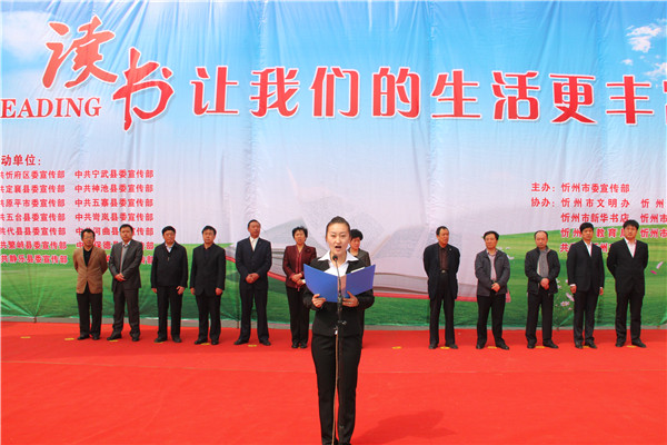 神达员工参加忻州市委宣传部值班的读书活动