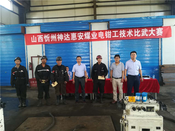 神达惠安煤业电钳工技术大比赛，争夺第一